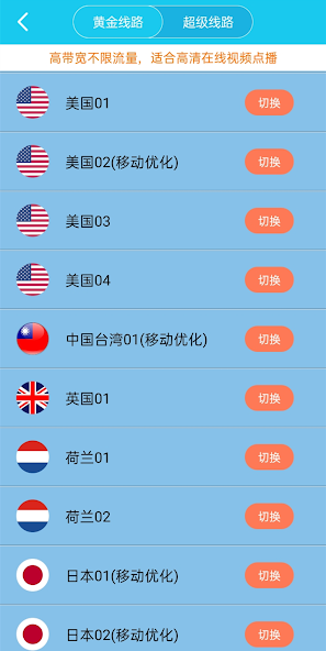 xfapp加速器旋风官网android下载效果预览图